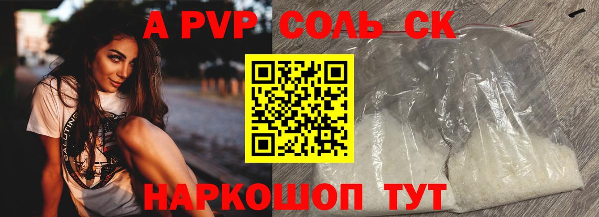 Иваново  А ПВП крисы CK  Alpha PVP СК  Альфа ПВП СК КРИС  Вход с VPN 