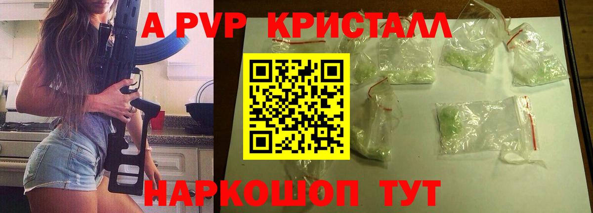 Alpha PVP кристаллы Иваново