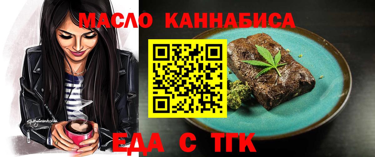 Canna-Cookies марихуана  Вход с VPN  Иваново 
