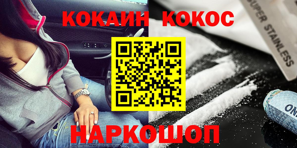 Кокаин 97%  Кокаин 99%  Вход с VPN  Иваново 