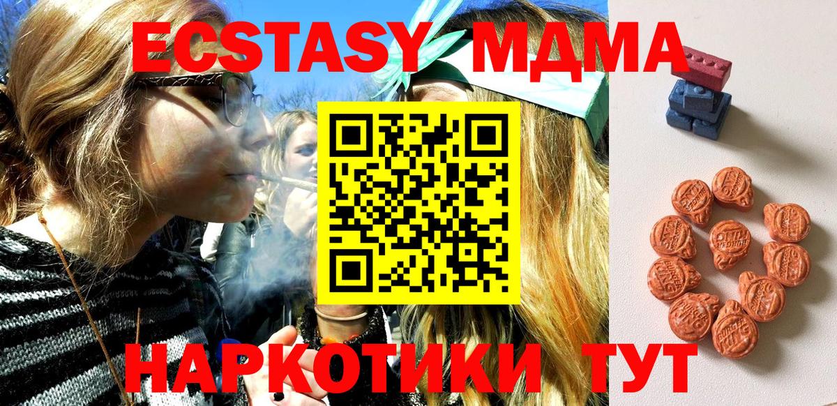 где можно купить наркотик  Вход с VPN  Иваново  Экстази VHQ  Ecstasy XTC 