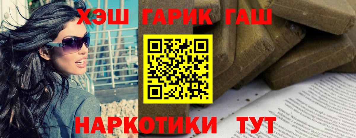 ГАШИШ гарик  Вход с VPN  Иваново 