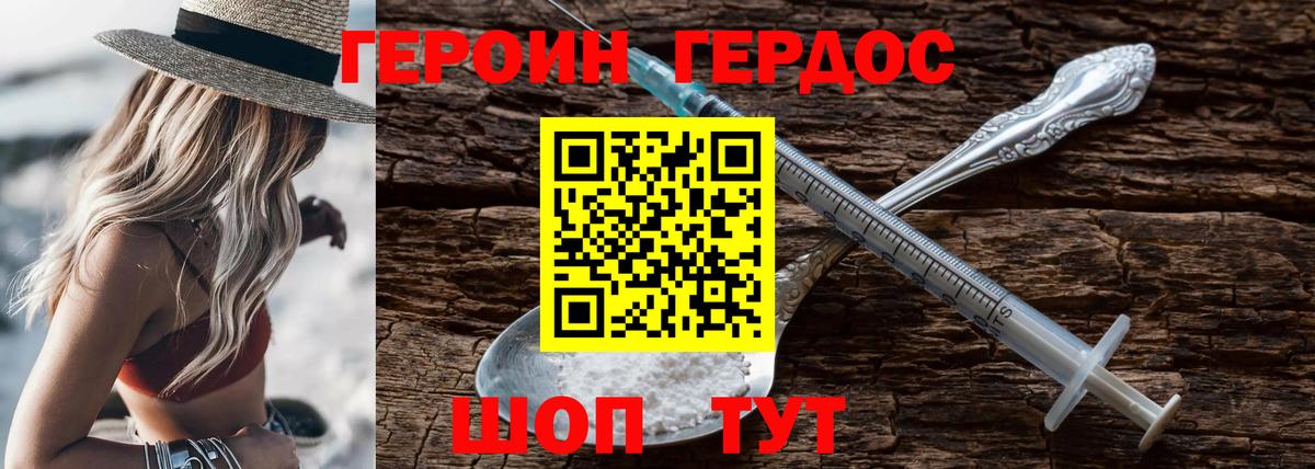 Героин  Вход с VPN  Иваново  Героин VHQ 