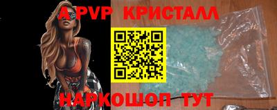 альфа пвп VHQ Волгодонск