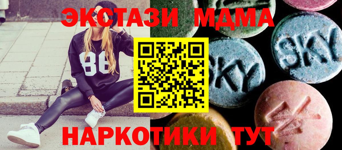 Иваново  MDMA crystal  Вход с VPN  MDMA VHQ 
