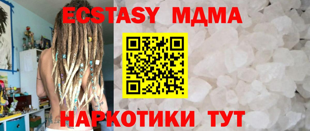MDMA VHQ Иваново