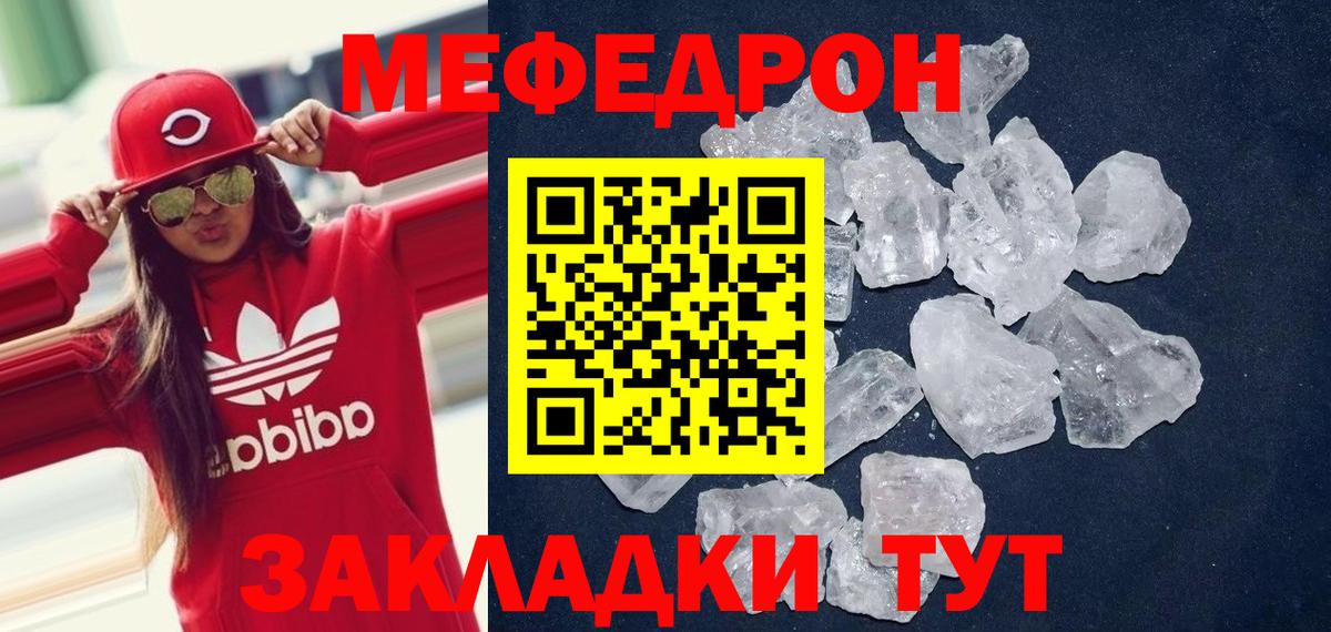 МЕФ мука Иваново