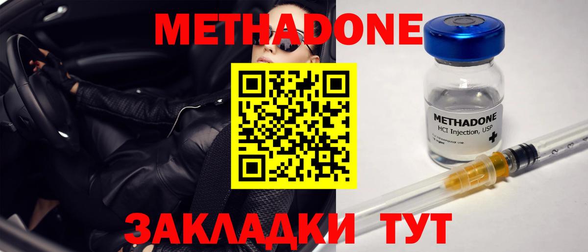 мега онион  Вход с VPN  Иваново  Метадон белоснежный 