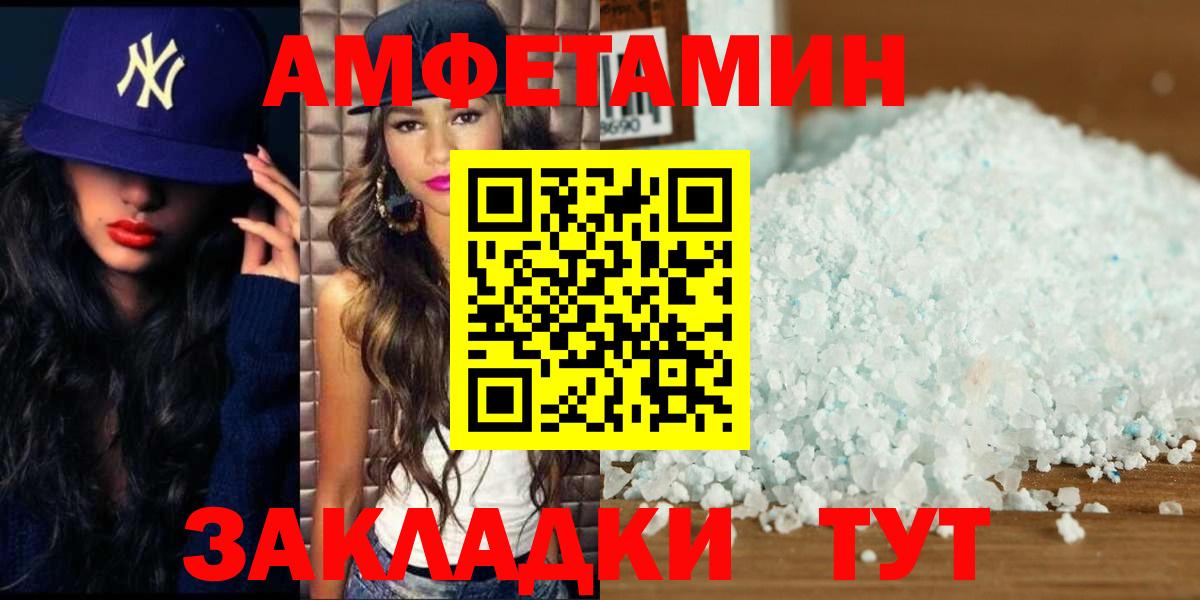 МЕТАМФЕТАМИН мет Иваново