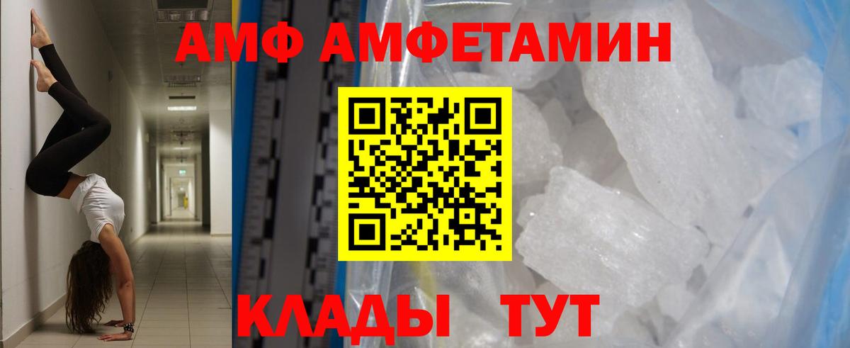 Метамфетамин пудра  Вход с VPN  Иваново 