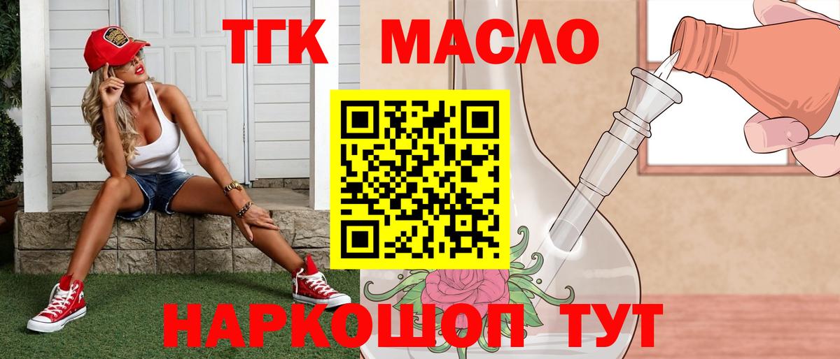 ТГК Wax Иваново