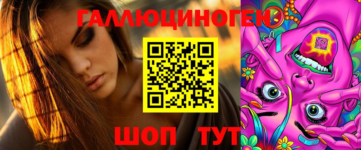 Псилоцибиновые грибы Magic Shrooms  Вход с VPN  Иваново 